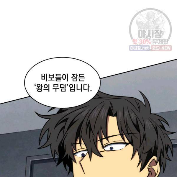 도굴왕 218화 40