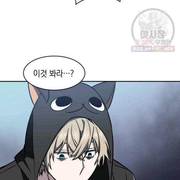도굴왕 218화 42