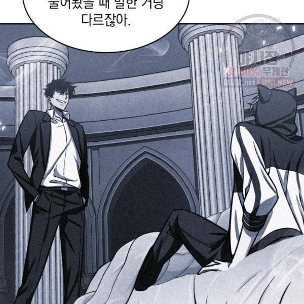 도굴왕 218화 44