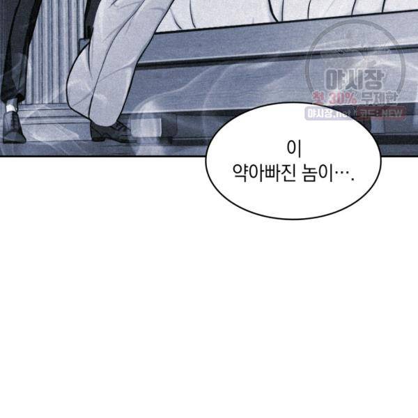 도굴왕 218화 45