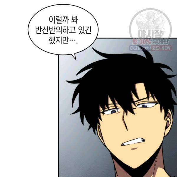 도굴왕 218화 46
