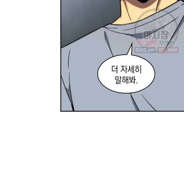 도굴왕 218화 47