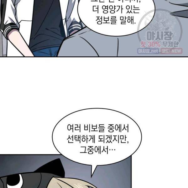 도굴왕 218화 49