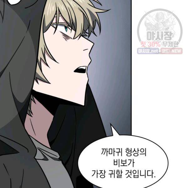 도굴왕 218화 50