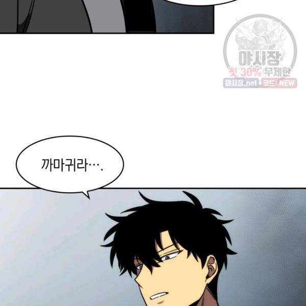 도굴왕 218화 51