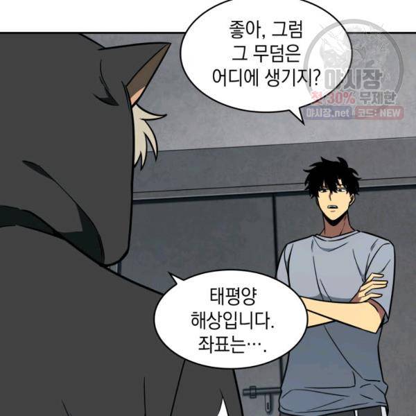 도굴왕 218화 53