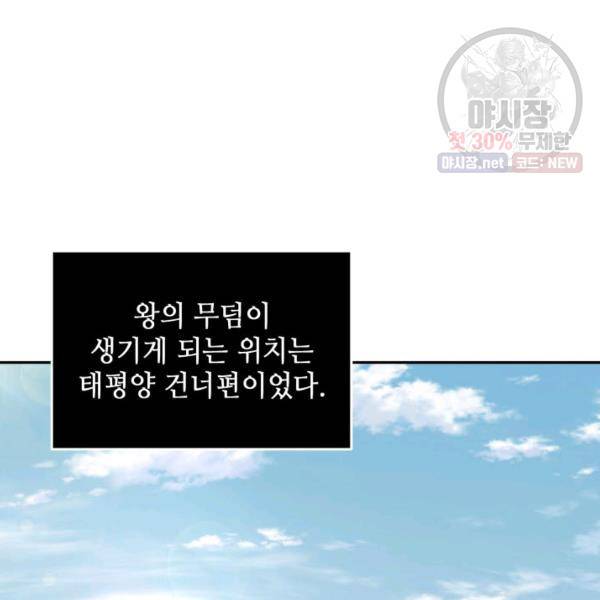 도굴왕 218화 55