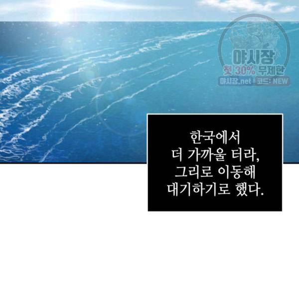 도굴왕 218화 56
