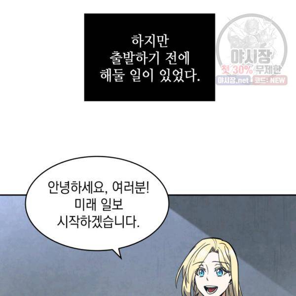 도굴왕 218화 57