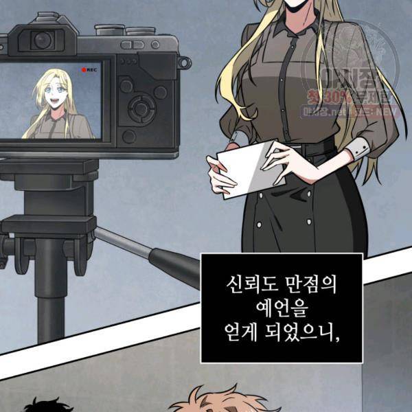 도굴왕 218화 58