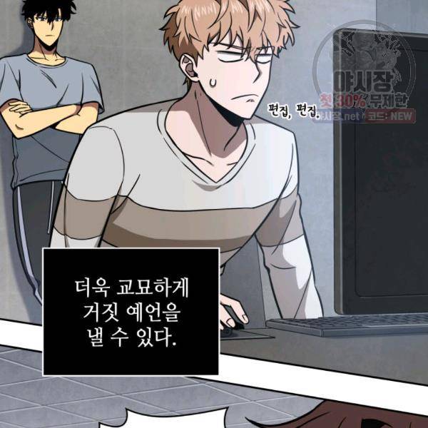 도굴왕 218화 59