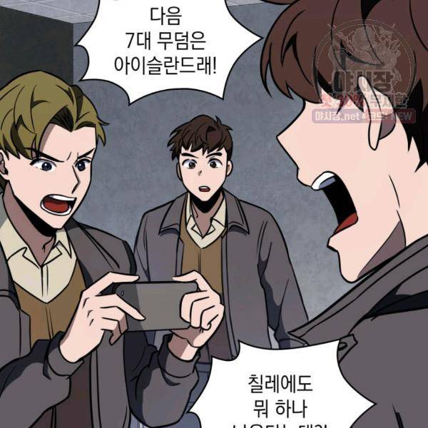 도굴왕 218화 60