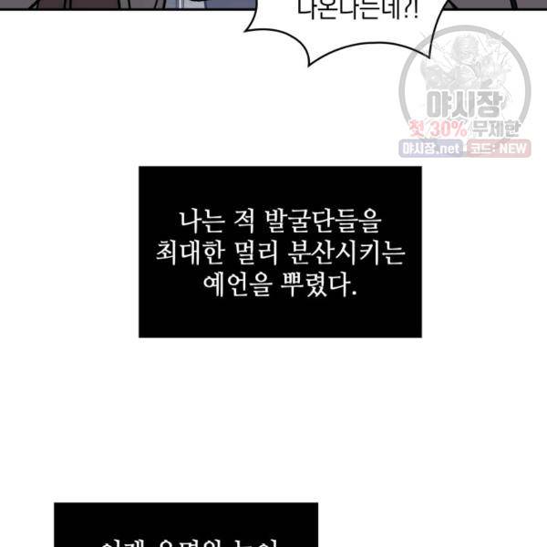 도굴왕 218화 61