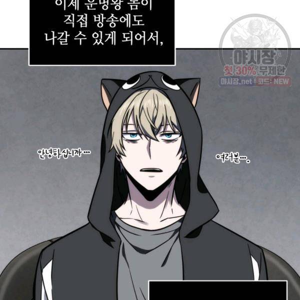 도굴왕 218화 62