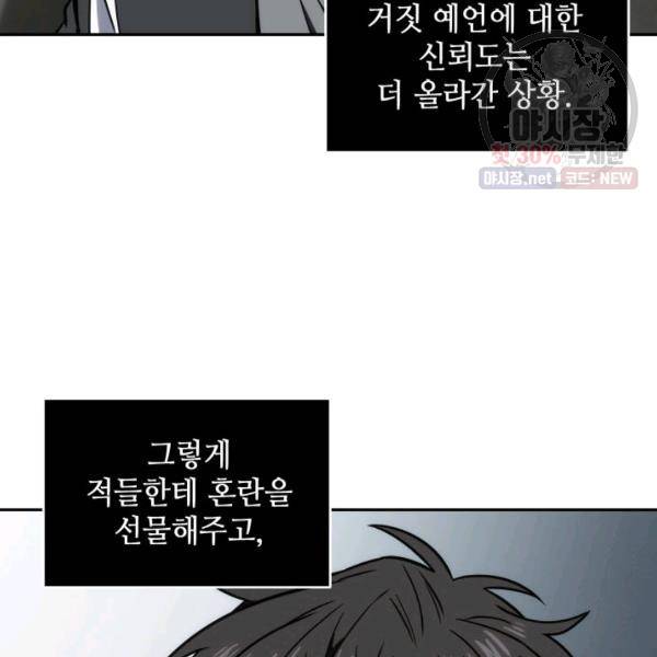 도굴왕 218화 63
