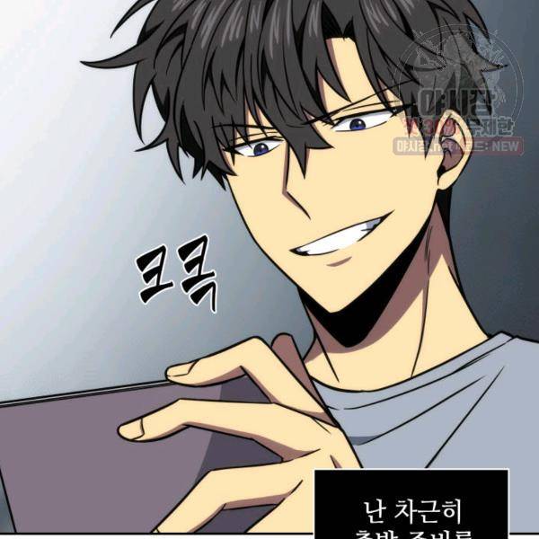 도굴왕 218화 64