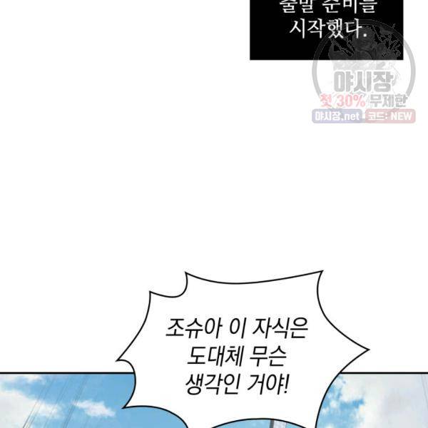 도굴왕 218화 65