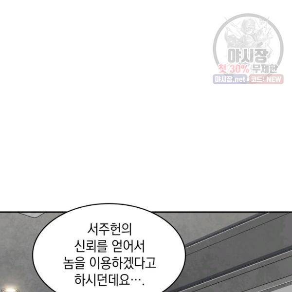 도굴왕 218화 69