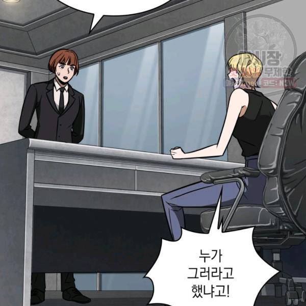 도굴왕 218화 70
