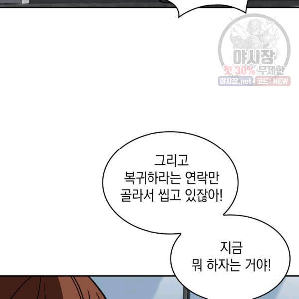 도굴왕 218화 71