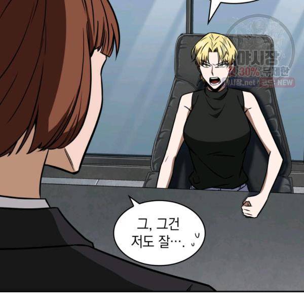 도굴왕 218화 72