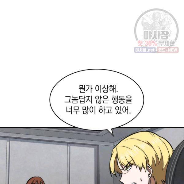 도굴왕 218화 73