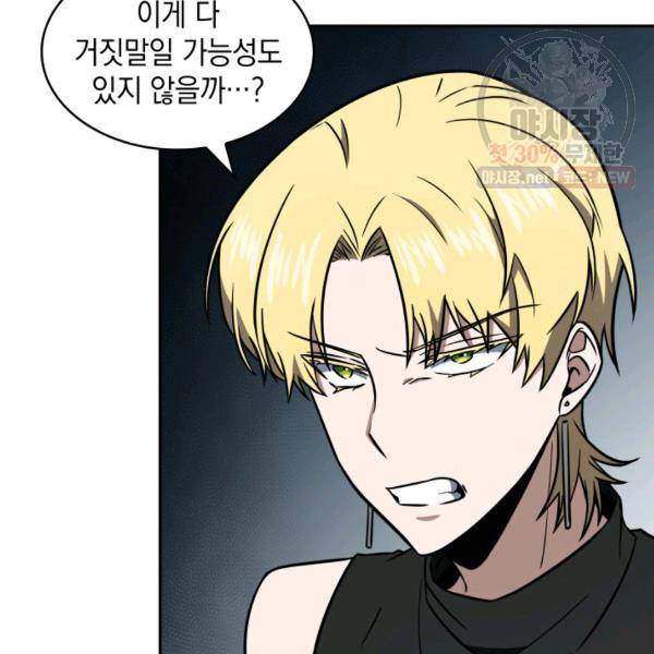 도굴왕 218화 75