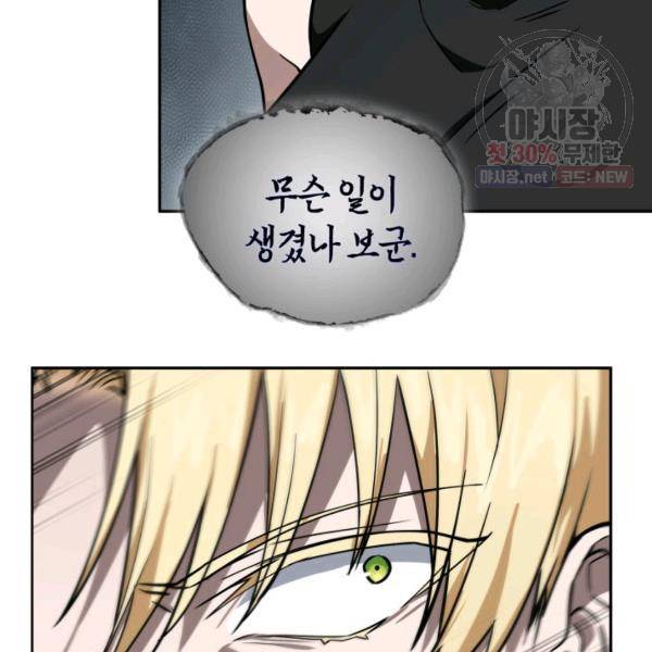 도굴왕 218화 76