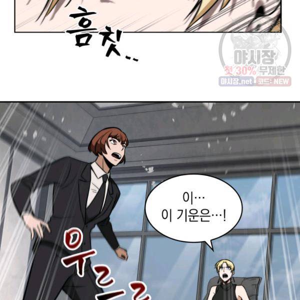 도굴왕 218화 77