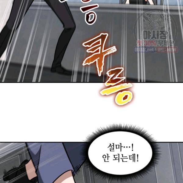 도굴왕 218화 78