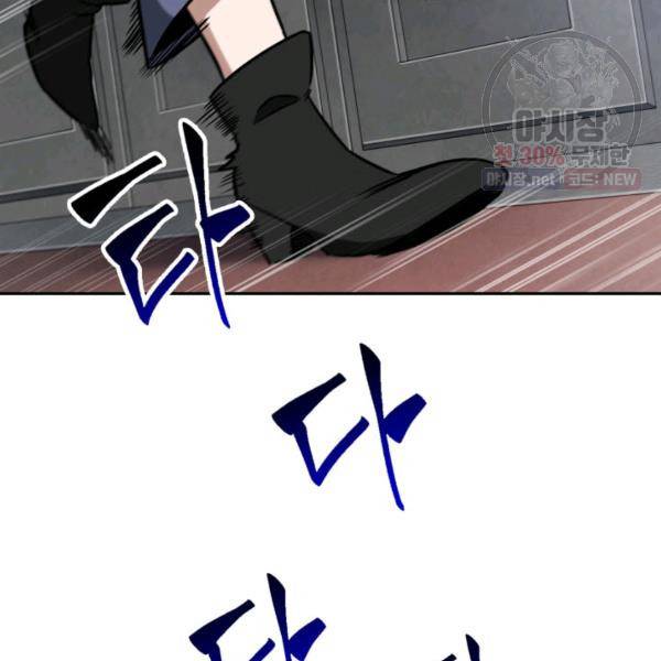 도굴왕 218화 79