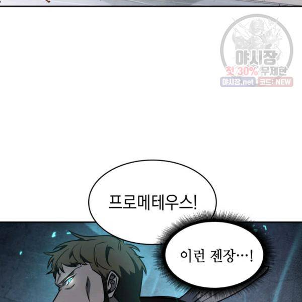 도굴왕 218화 81