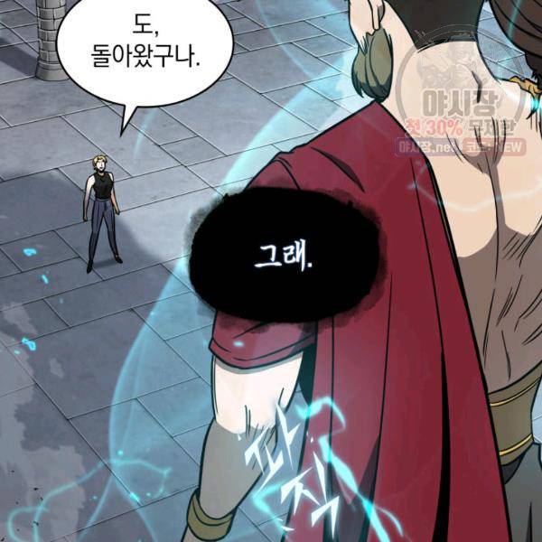 도굴왕 218화 84