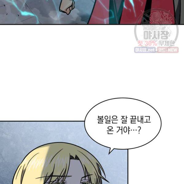 도굴왕 218화 85