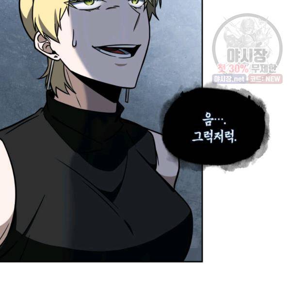 도굴왕 218화 86