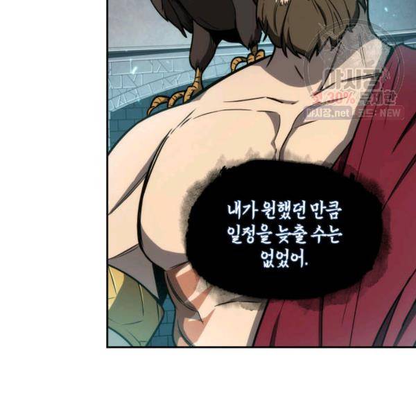 도굴왕 218화 88