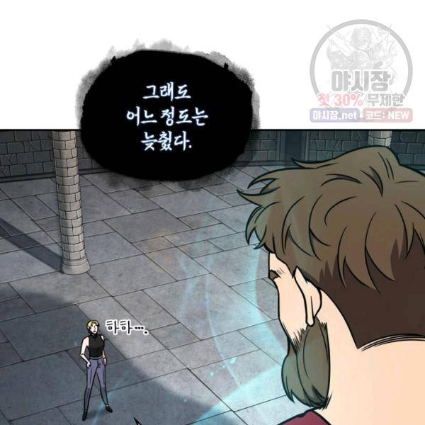 도굴왕 218화 89