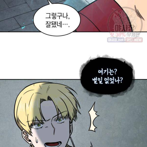 도굴왕 218화 90