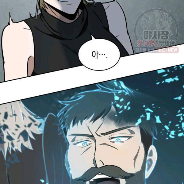 도굴왕 218화 91