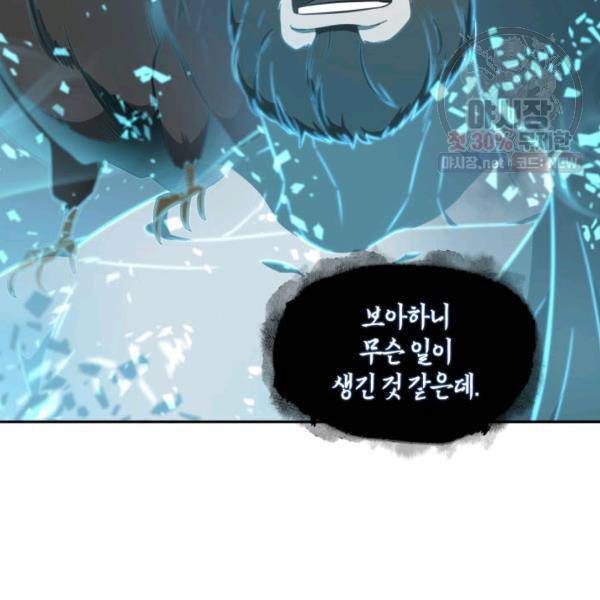 도굴왕 218화 92