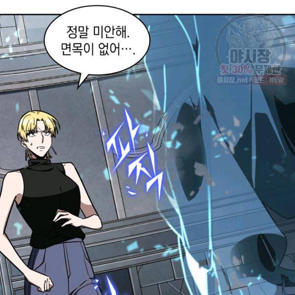도굴왕 218화 93