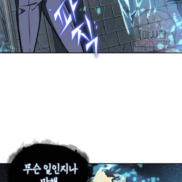 도굴왕 218화 94