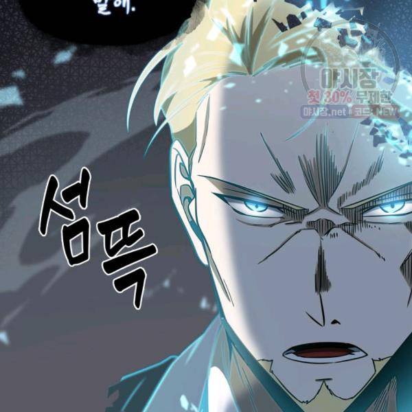 도굴왕 218화 95