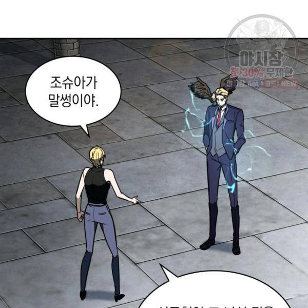 도굴왕 218화 97