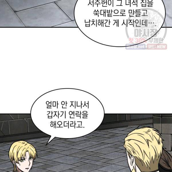 도굴왕 218화 98