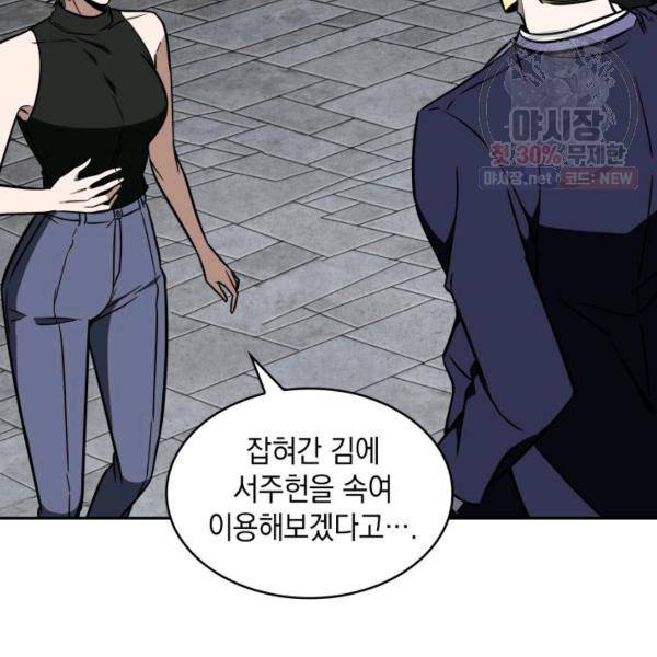 도굴왕 218화 99