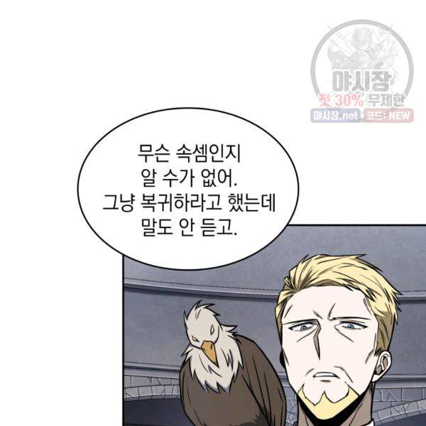 도굴왕 218화 100