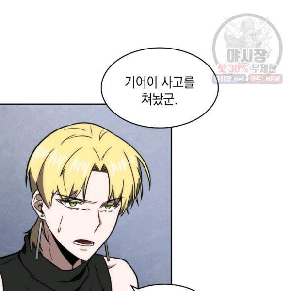 도굴왕 218화 102