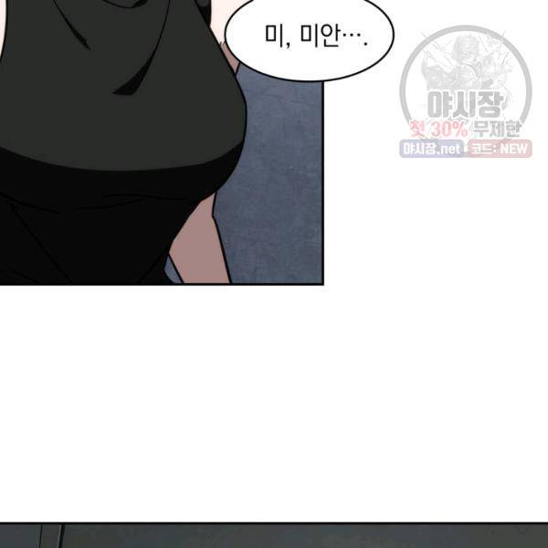 도굴왕 218화 103