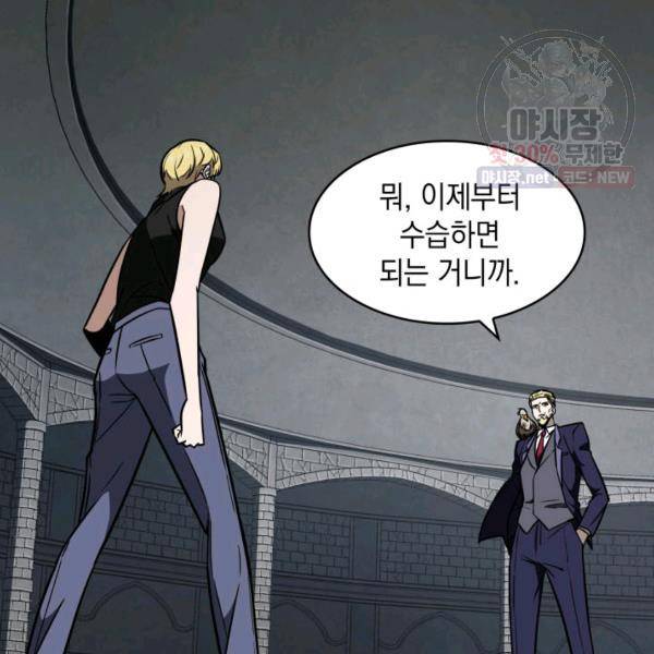 도굴왕 218화 104